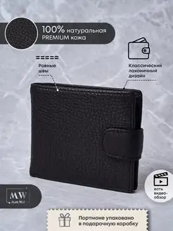 Портмоне мужское натуральная кожа Mark Well 169014524 купить за 1 012 ₽ в интернет-магазине Wildberries