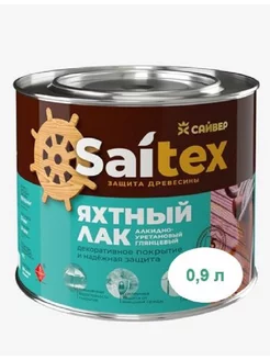 Лак яхтный высокопрочный Сайвер 169015227 купить за 440 ₽ в интернет-магазине Wildberries