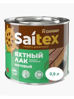 Лак яхтный высокопрочный Сайвер 169015228 купить за 478 ₽ в интернет-магазине Wildberries