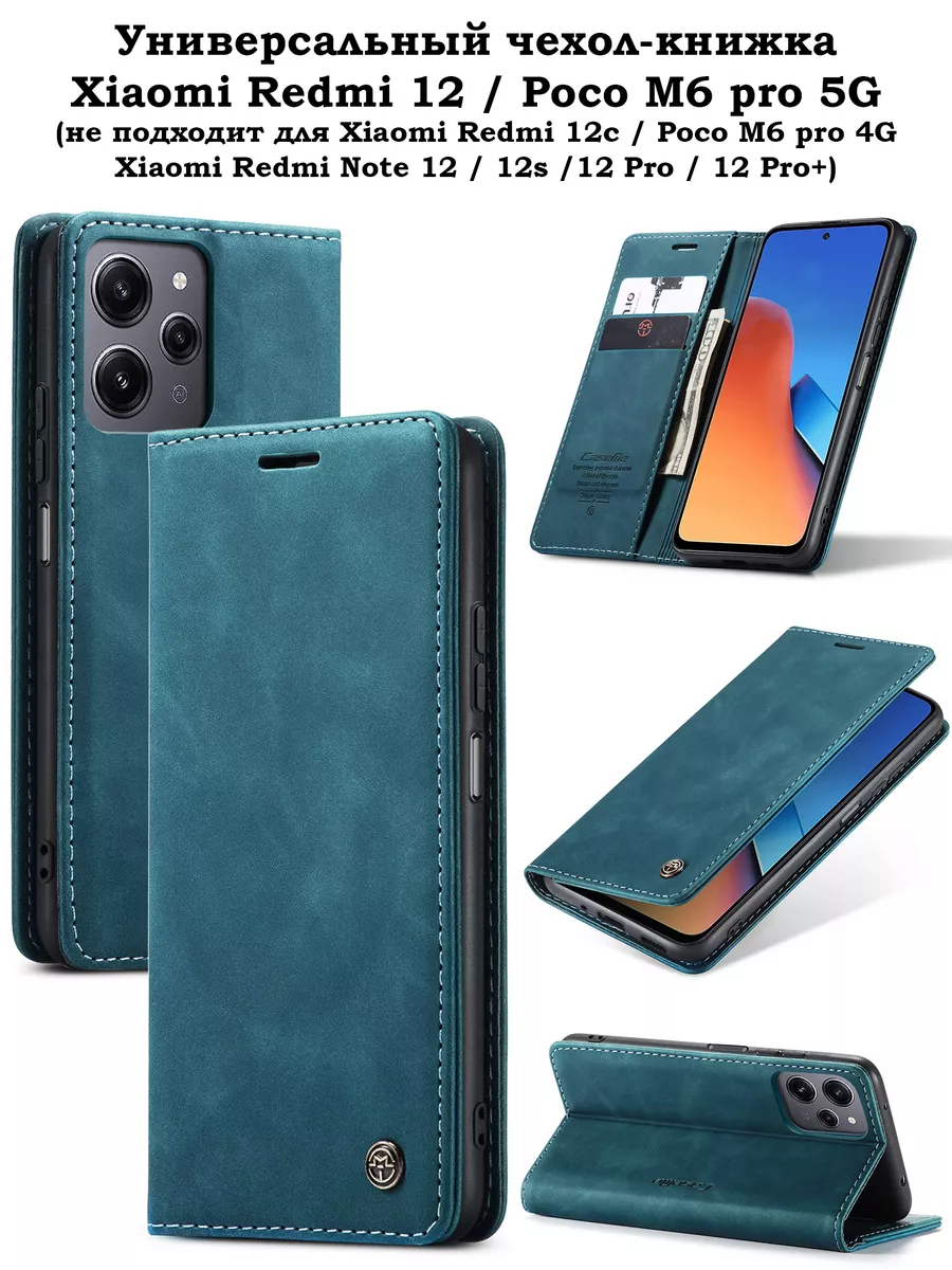 Чехол-книжка для Xiaomi Redmi 12 Сяоми редми 12 Poco m6pro5G KiRu 169015431  купить за 599 ₽ в интернет-магазине Wildberries