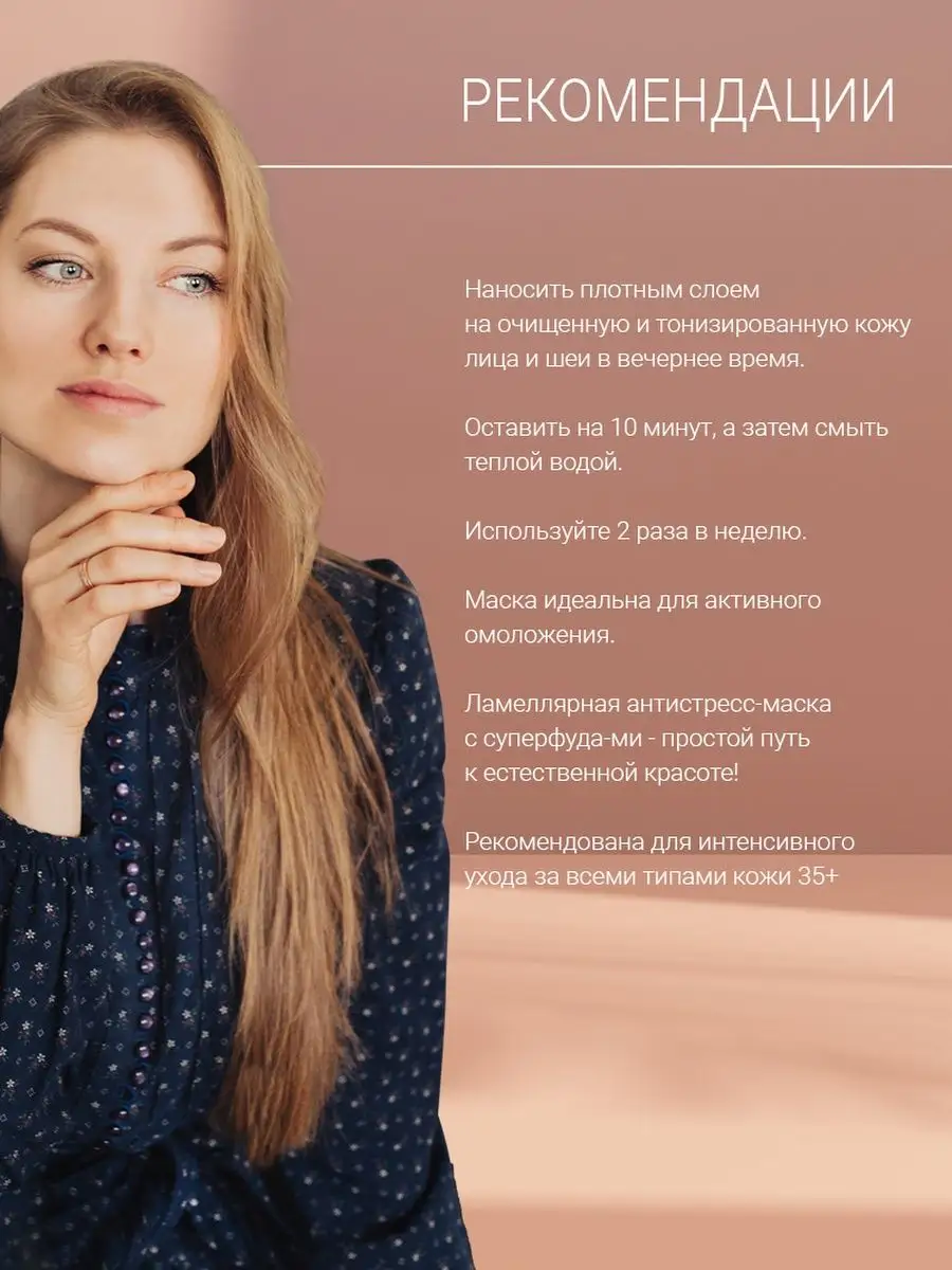 Маска для лица увлажняющая ламеллярная Минус 10 лет v.i.Cosmetics 169015579  купить за 658 ₽ в интернет-магазине Wildberries