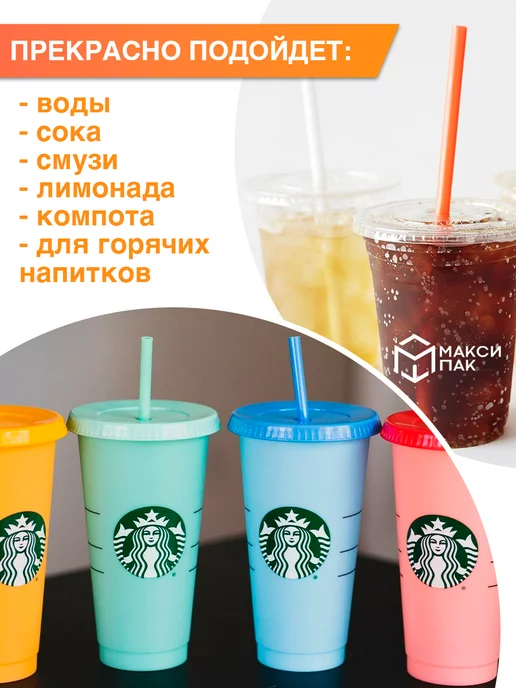 МаксиПАК Трубочки для коктейлей и напитков. 25 шт, 25 шт, фото 4