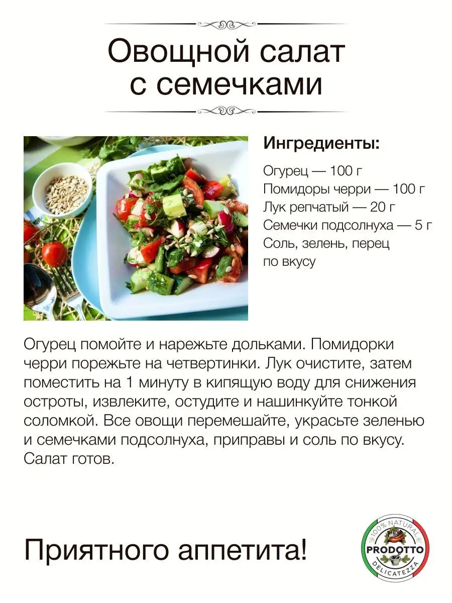 Семечки подсолнечника очищенные сырые для салата 3 кг PRODOTTO DELICATEZZA  169016629 купить за 497 ₽ в интернет-магазине Wildberries