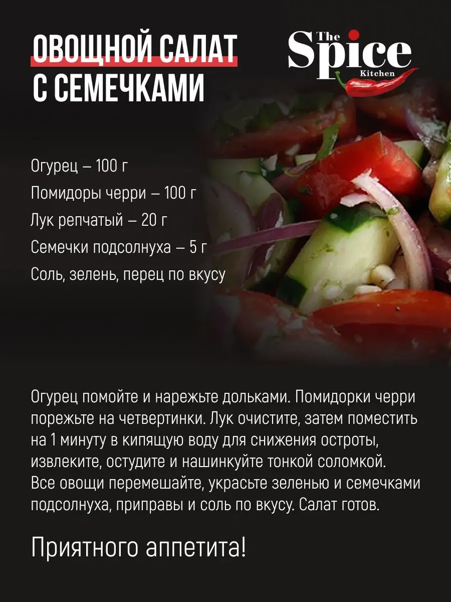 Семечки подсолнечника очищенные сырые для салата 1 кг The Spice Kitchen  169016675 купить за 254 ₽ в интернет-магазине Wildberries