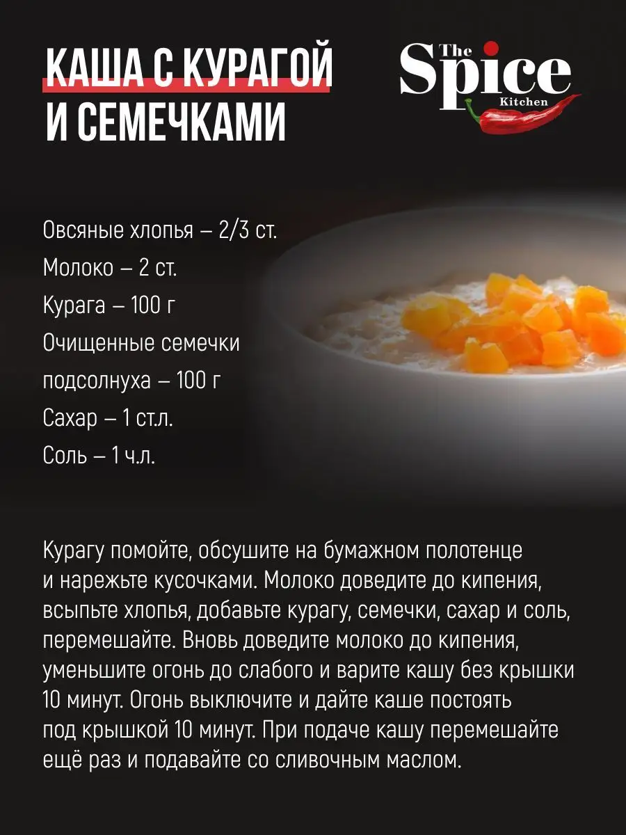 Семечки подсолнечника очищенные сырые для салата 1 кг The Spice Kitchen  169016675 купить за 254 ₽ в интернет-магазине Wildberries