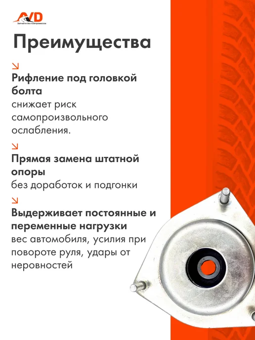 Samara Опора передней стойки для ВАЗ 2110-2111-2112, вариант, фото 4