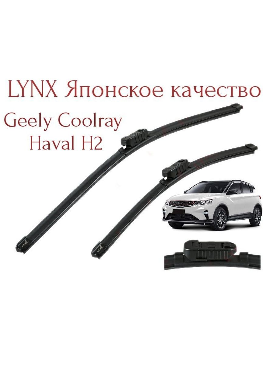 Щетки стеклоочистителя Lynx. Lynx крепление дворников. Щетки Lynx.