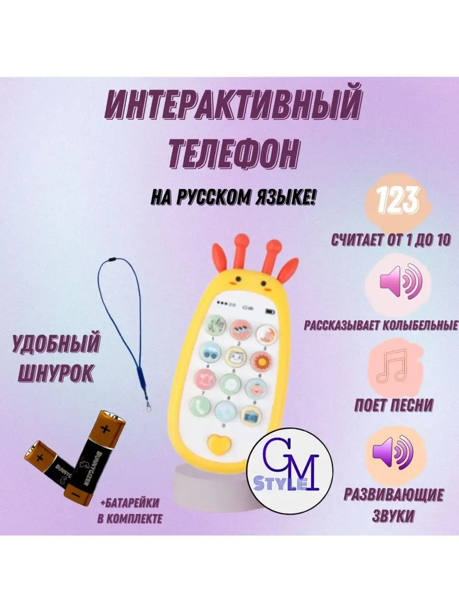 Музыкальный подарок на телефон