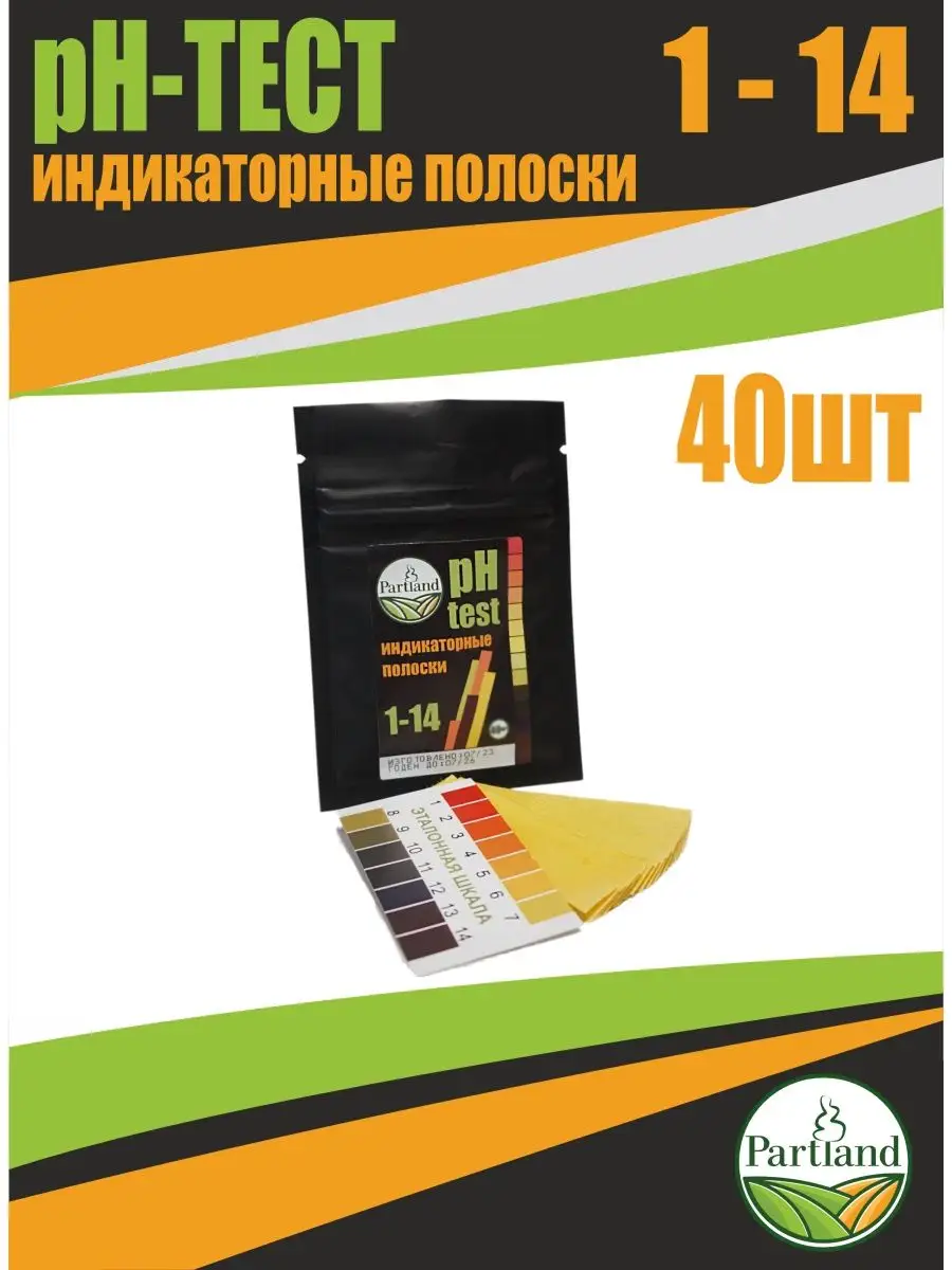 Лакмусовая бумага 1-14 (pH -...