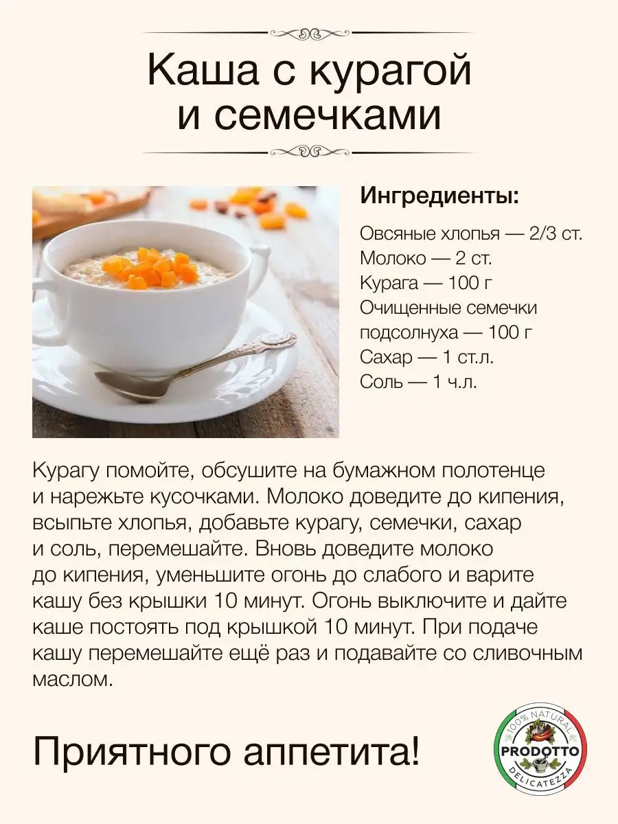 Семечки подсолнечника очищенные сырые для салата 1 кг PRODOTTO DELICATEZZA  169022035 купить за 232 ₽ в интернет-магазине Wildberries