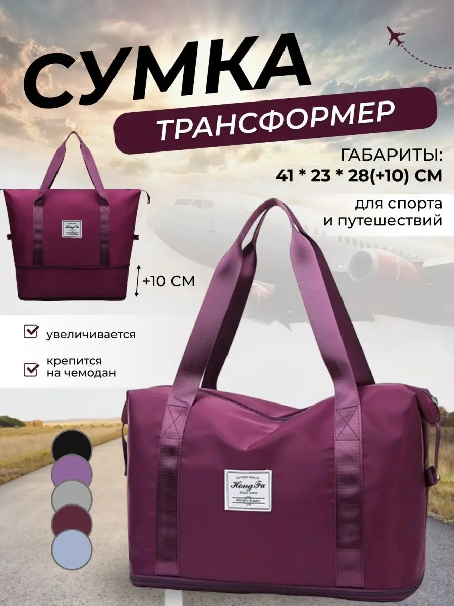 Дорожная сумка трансформер, спортивная ручная кладь, на море