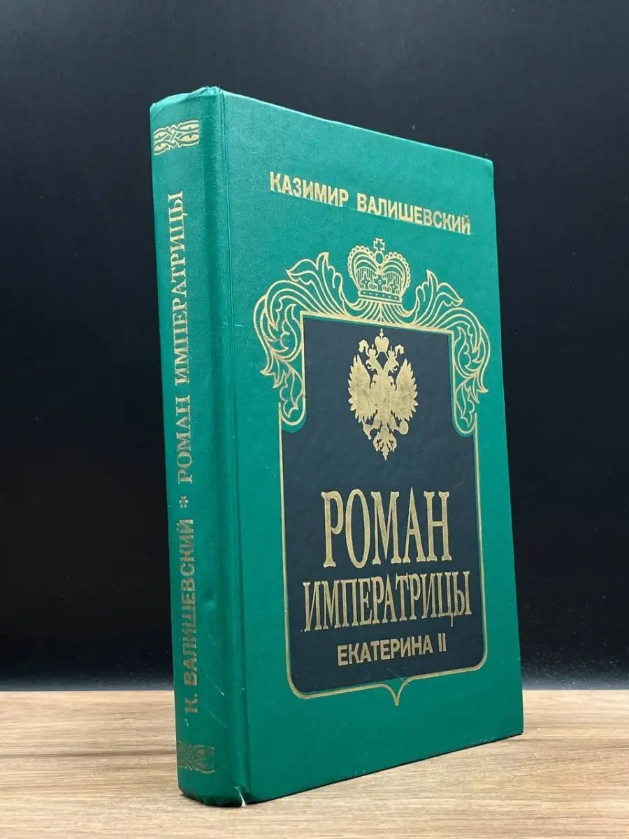 Екатерина и её дикие жеребцы 2 (1983)