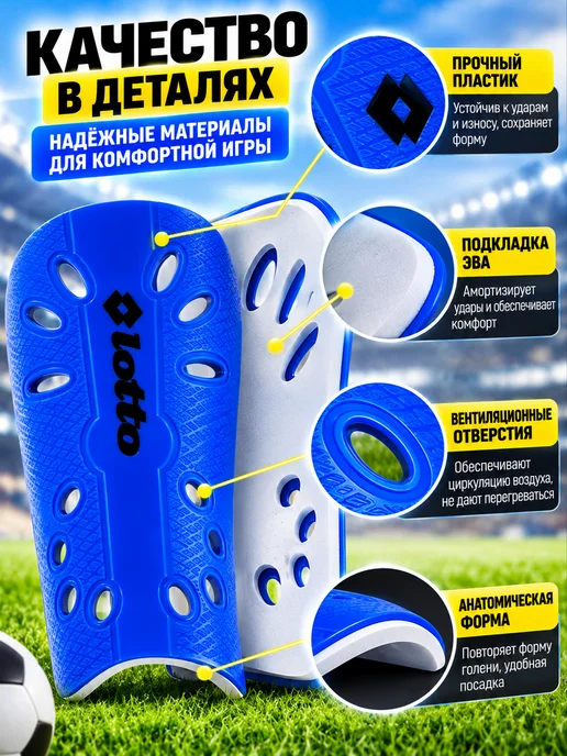 DenStore Щитки футбольные LOTTO, синий, фото 2