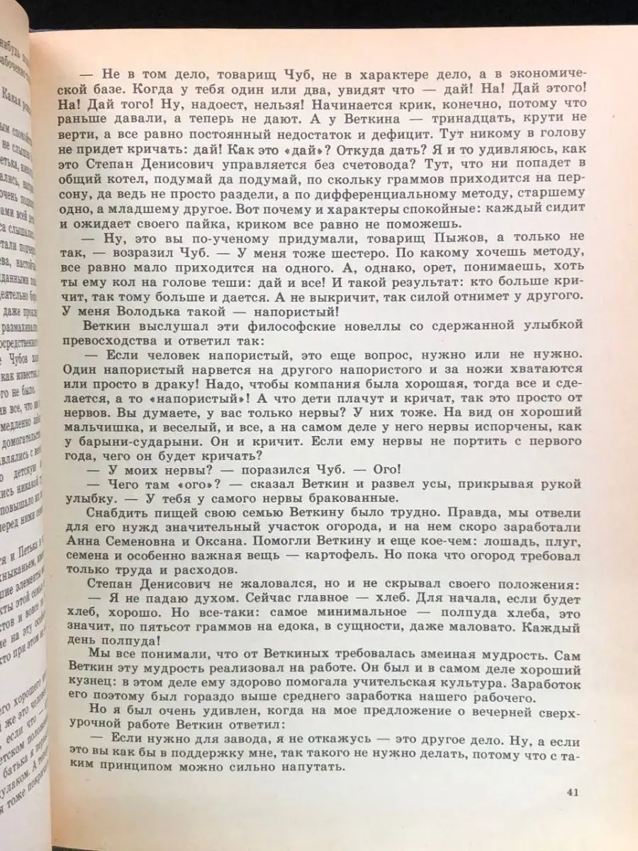 Макаренко. Педагогические сочинения в восьми томах. Том 5 Педагогика  169025836 купить в интернет-магазине Wildberries