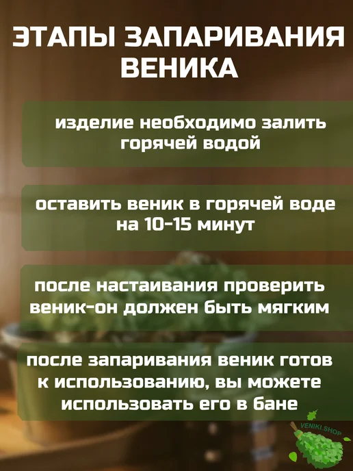 Veniki.shop Веник из душицы, вариант, фото 6