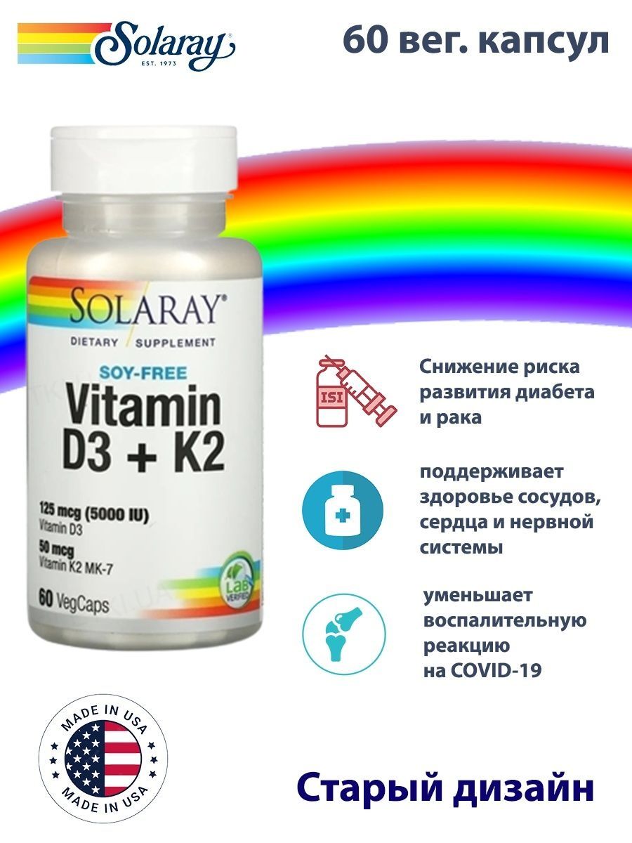 Витамин д3 solaray. Solaray d3 k2. Витамин д+к2 5000 ед. Фитоэстрогены Solaray. Solaray Vitamin d k2 срок годности.