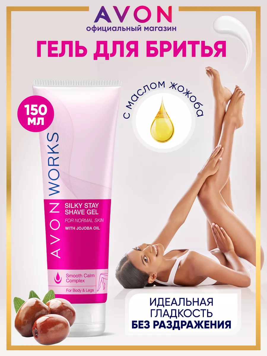 Гель для бритья маслом...