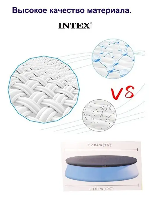 Intex Тент для бассейна 305 надувного, вариант, фото 3