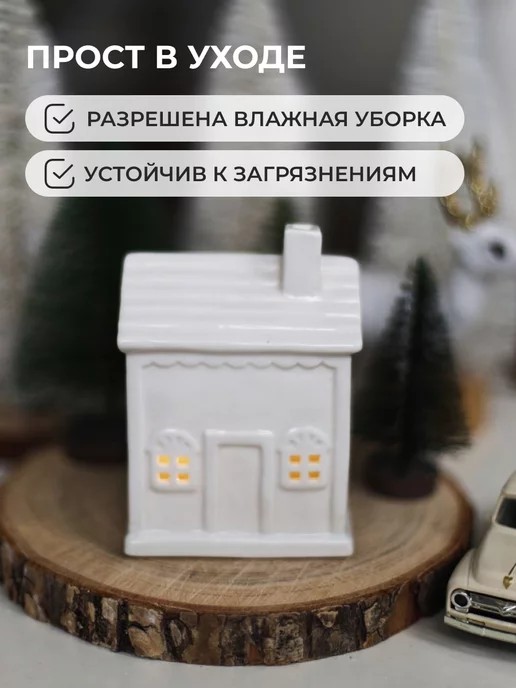 HOME Lovers Керамический домик новогодний светильник ночник белый, белый, фото 3
