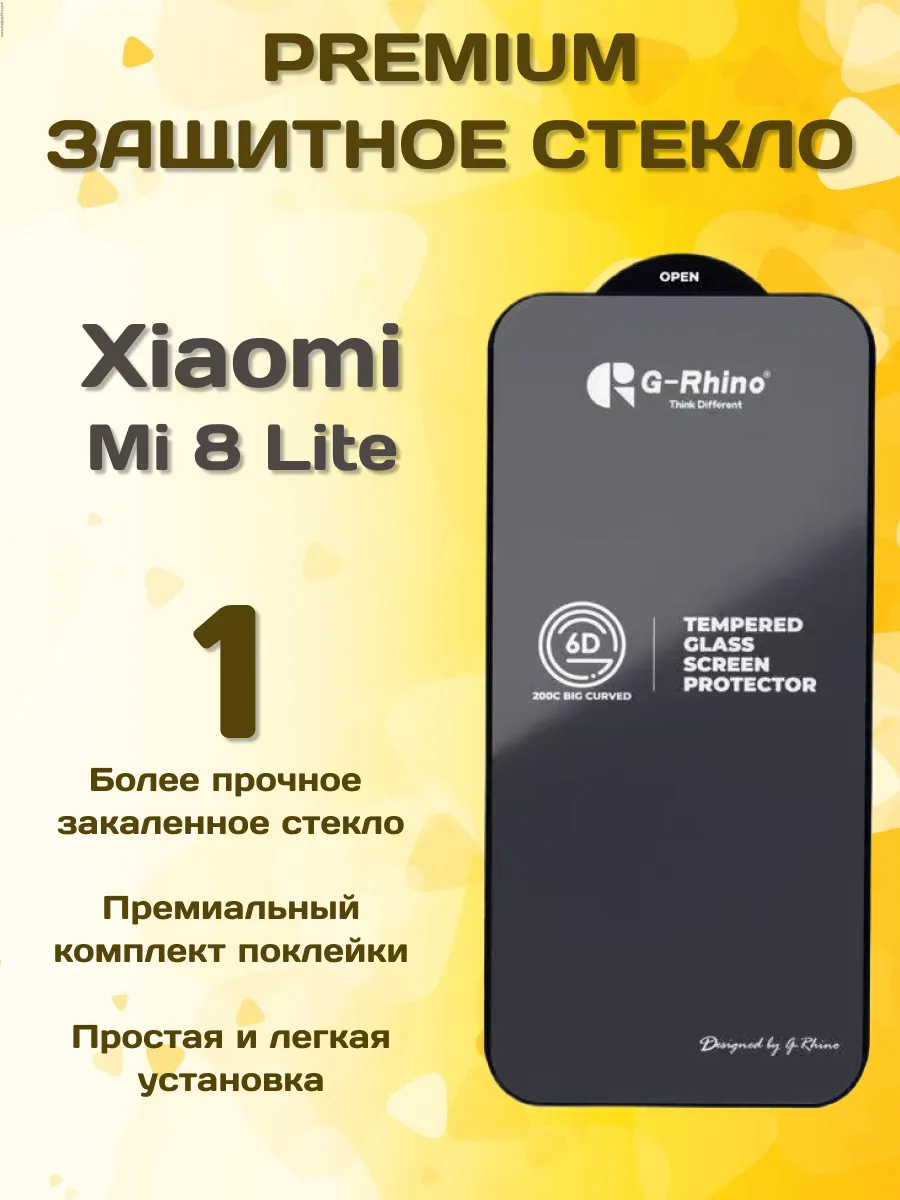 Защитное стекло на Xiaomi Mi 8 Lite