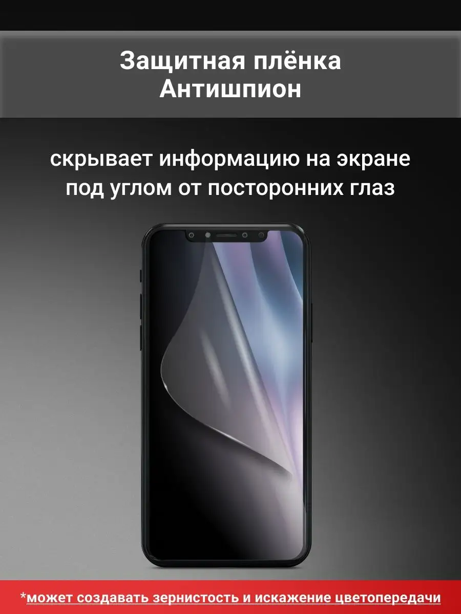 Гидрогелевая защитная пленка Антишпион для Samsung A24 SMART iSLAND SHOP  169032192 купить за 244 ₽ в интернет-магазине Wildberries