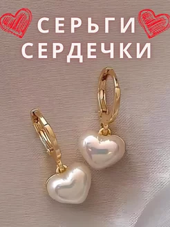 Серьги сердечки жемчужные BESEDE 169032283 купить за 193 ₽ в интернет-магазине Wildberries