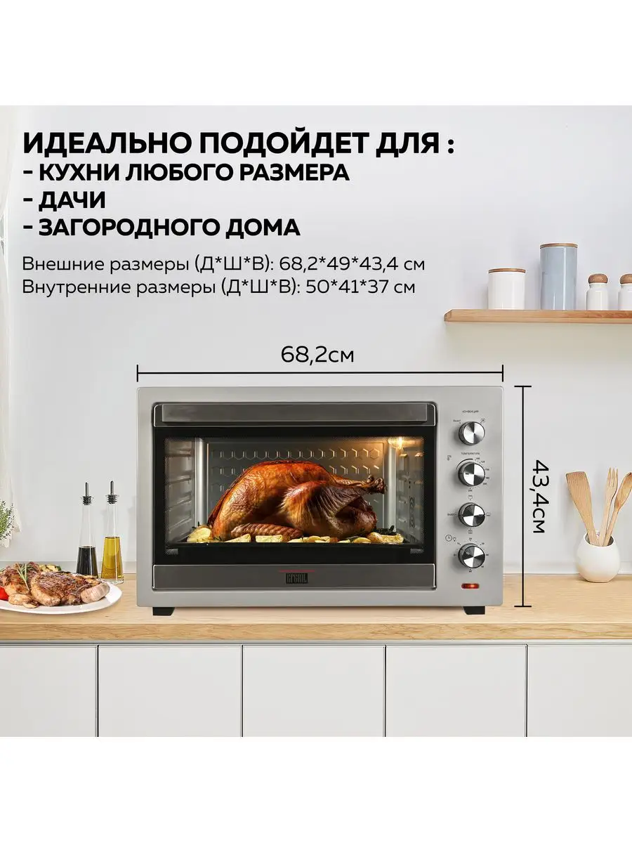 Мини-печь многофункциональная GFO-75 GFgril 169033428 купить за 10 389 ₽ в  интернет-магазине Wildberries