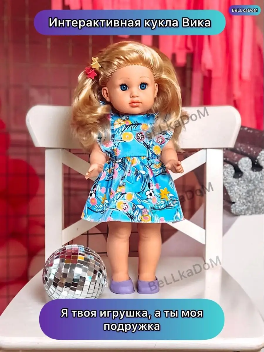 ​Большая кукла из ткани | Doll clothes, Dolls, Doll toys