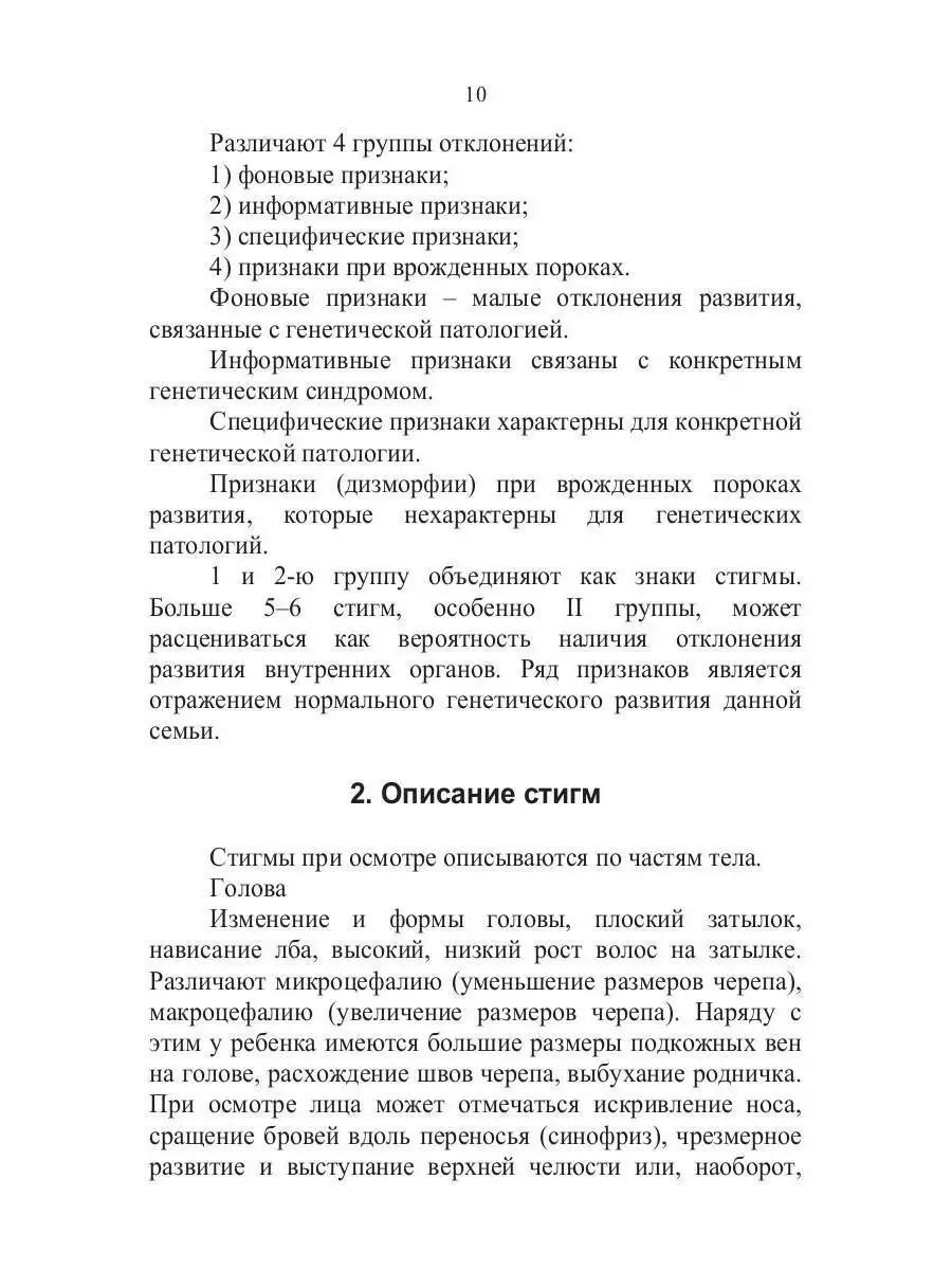 Конспект лекций по пропедевтике детских болезней Т8 RUGRAM 169035500 купить  за 790 ₽ в интернет-магазине Wildberries