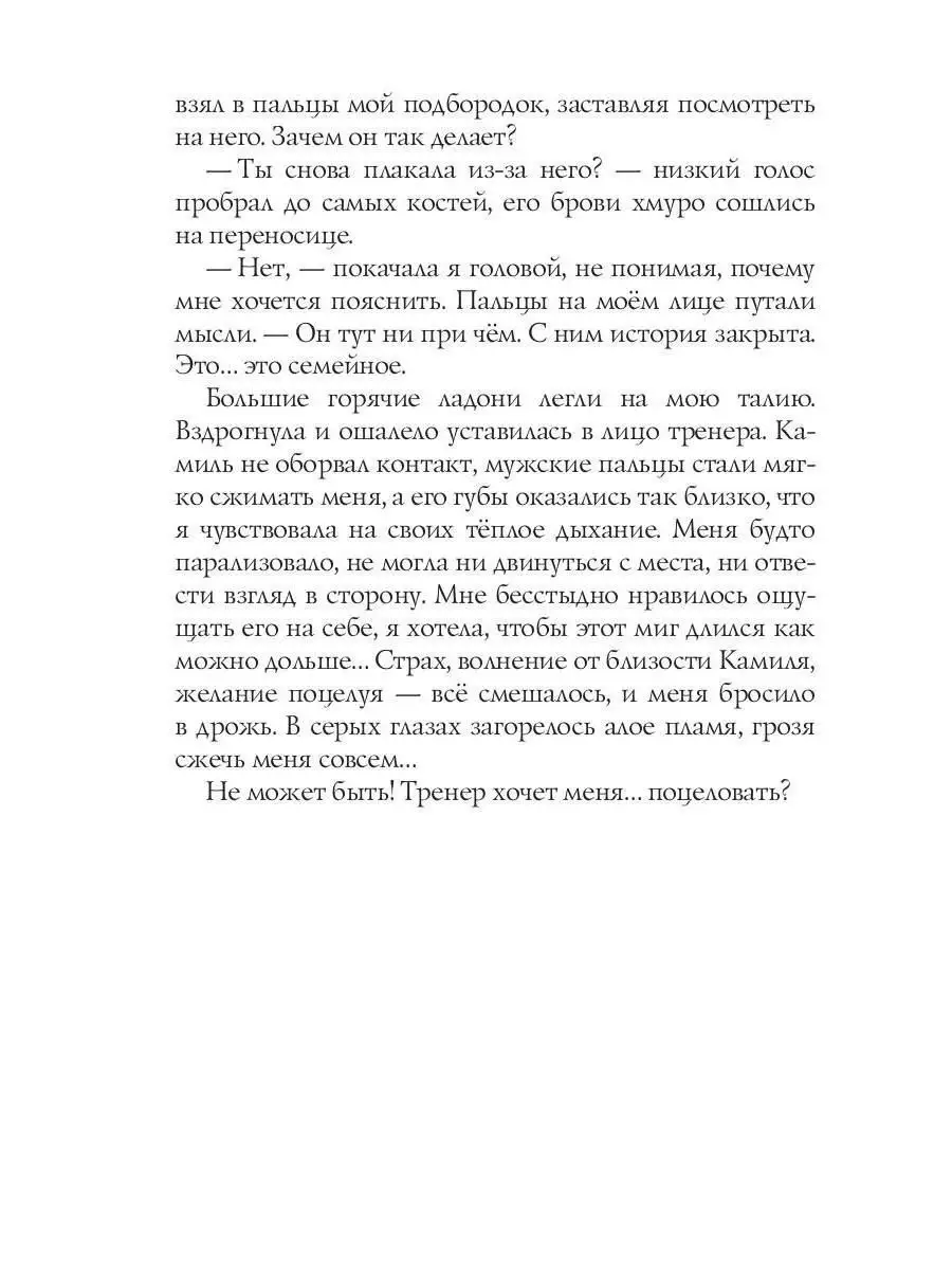 Как поцелуи помогут узнать, о чём на самом деле думает партнёр