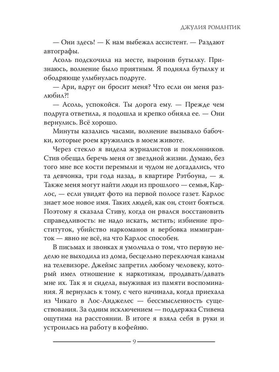 Виноградные грезы. Кн. 2 Т8 RUGRAM 169036020 купить за 664 ₽ в  интернет-магазине Wildberries