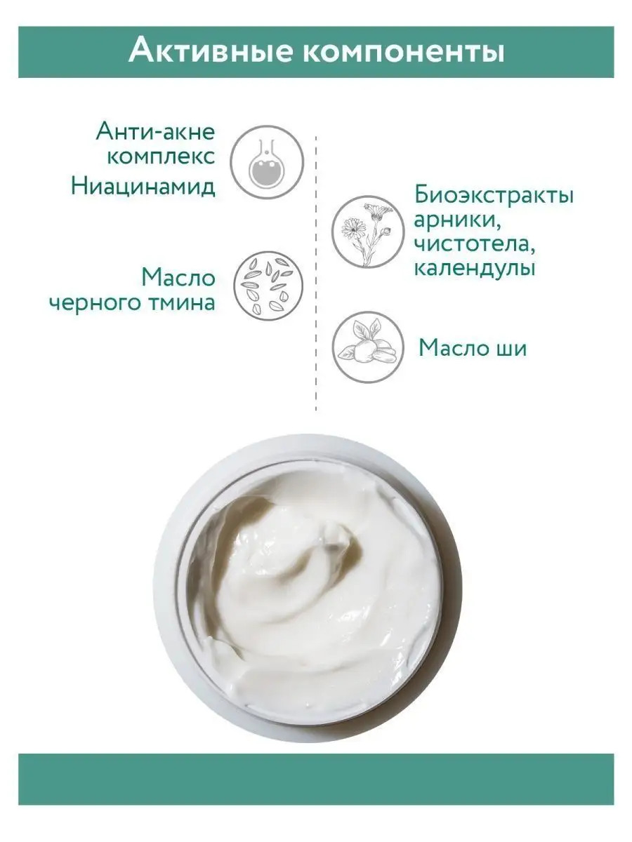 Крем-уход против несовершенств Acne-Balance Cream, 50мл ARAVIA Professional  169037272 купить за 736 ₽ в интернет-магазине Wildberries