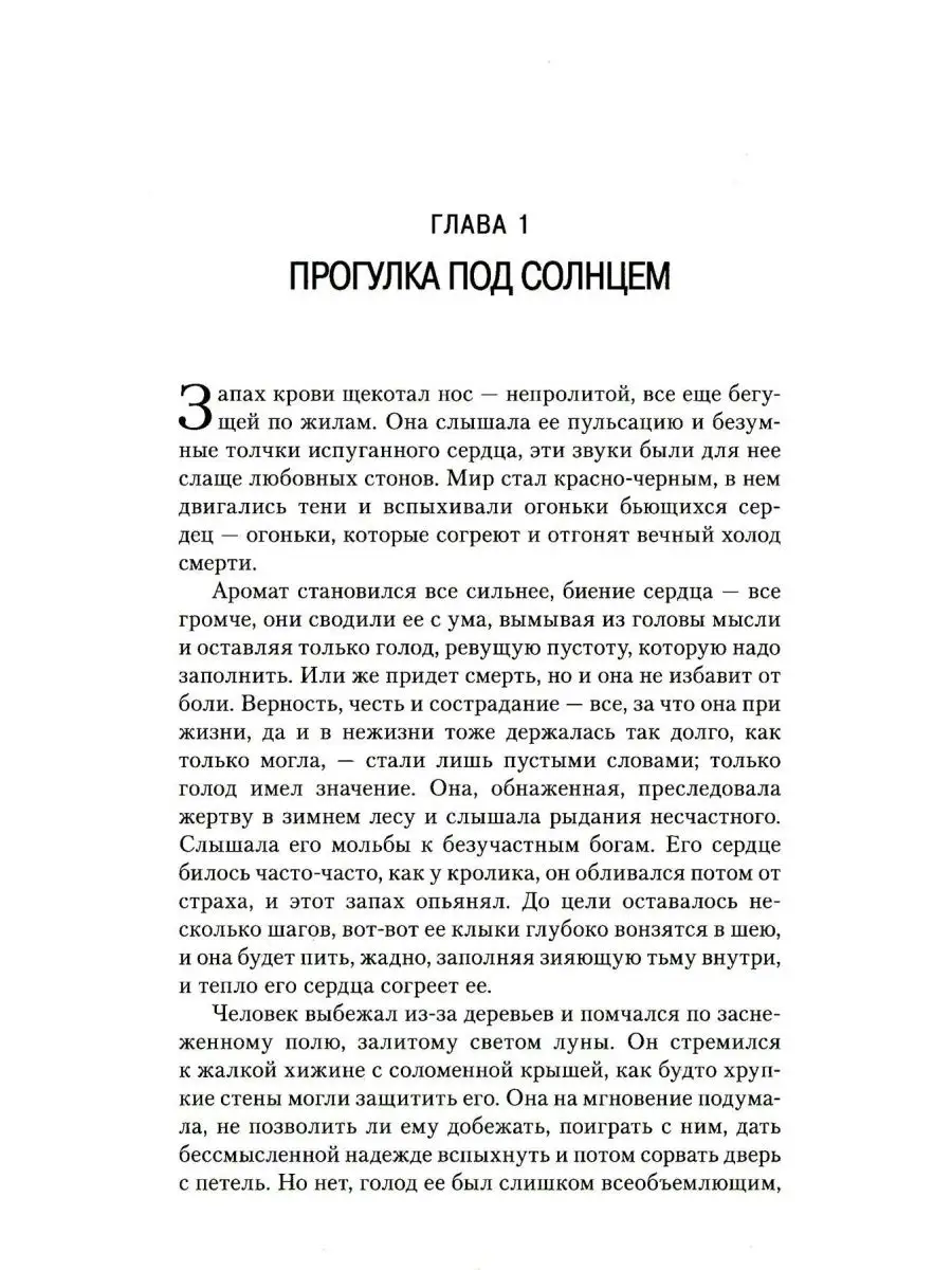 Ульрика-вампир Изд. Фантастика Книжный Клуб 169038569 купить за 1 834 ₽ в  интернет-магазине Wildberries