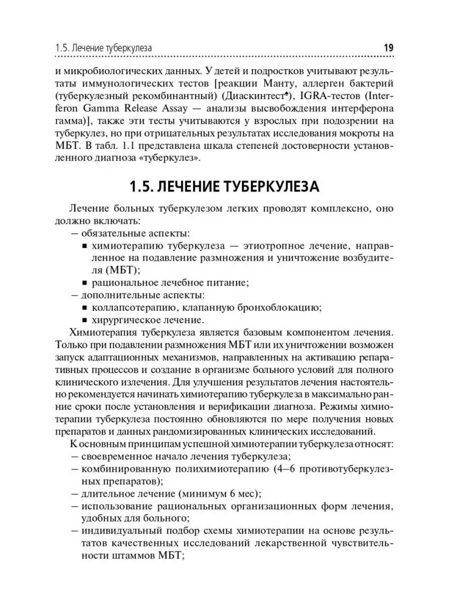 Туберкулез и беременность: Учебное пособие ГЭОТАР-Медиа 169040281 купить за  720 ₽ в интернет-магазине Wildberries