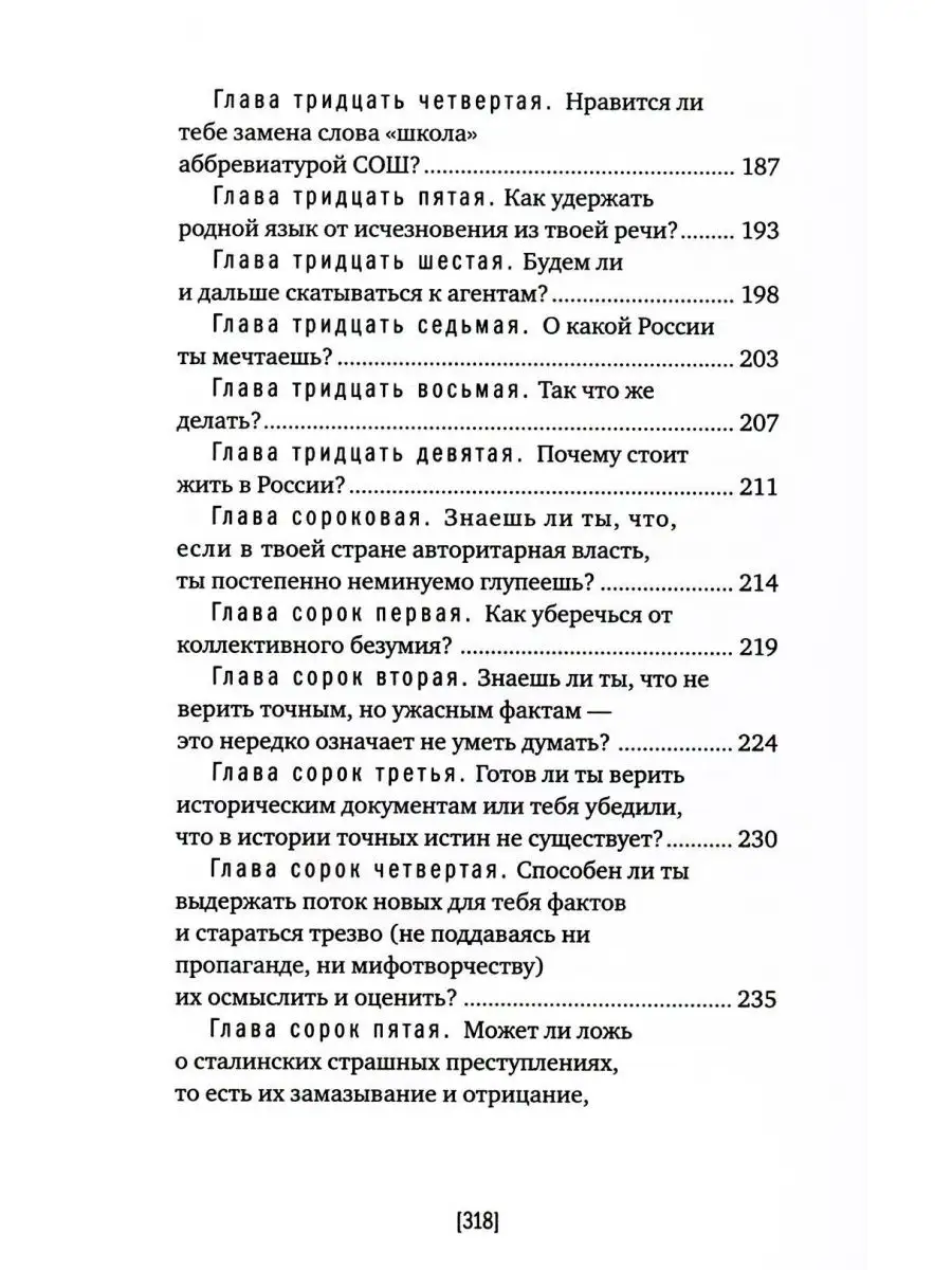 Хочешь научиться думать? Время 169041041 купить за 790 ₽ в  интернет-магазине Wildberries