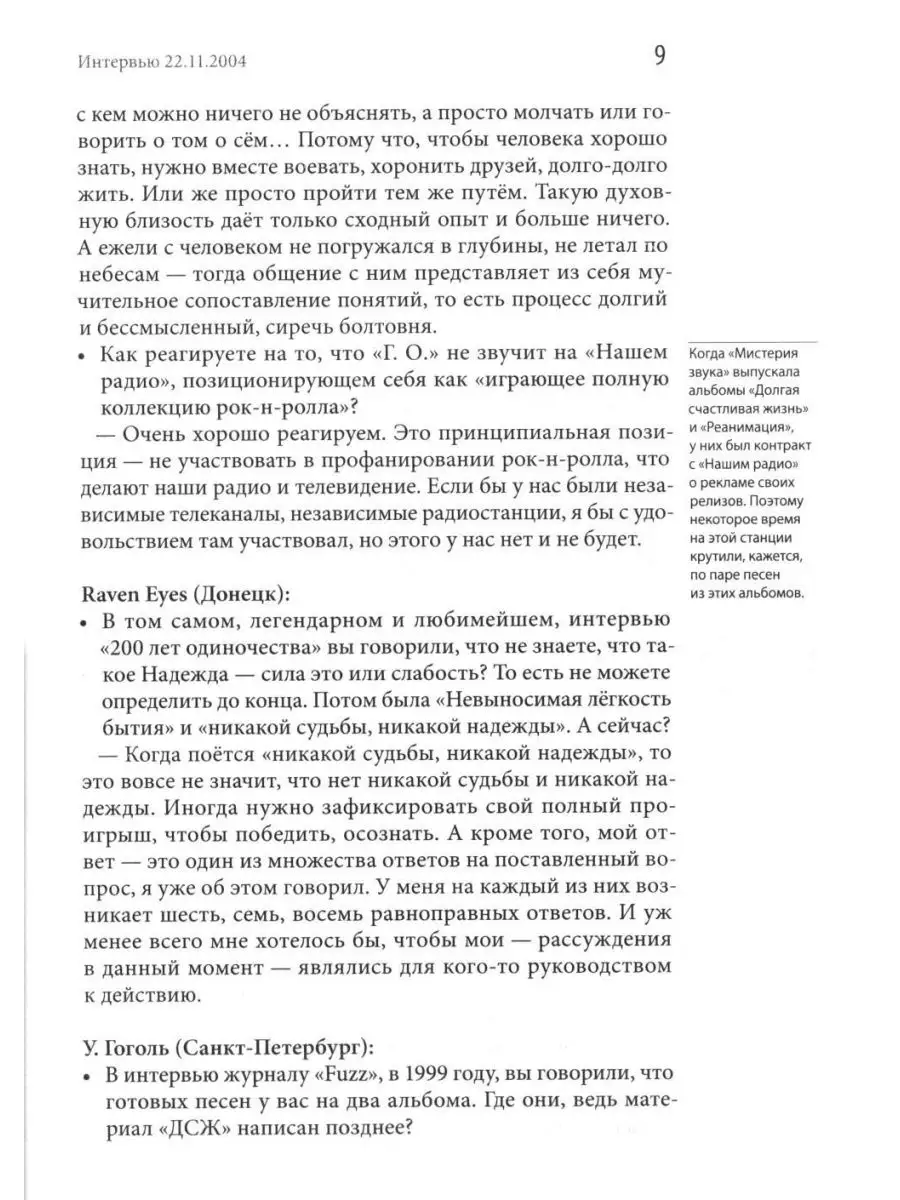 ОфФлайн. 2-е изд., доп Выргород 169041279 купить за 751 ₽ в  интернет-магазине Wildberries