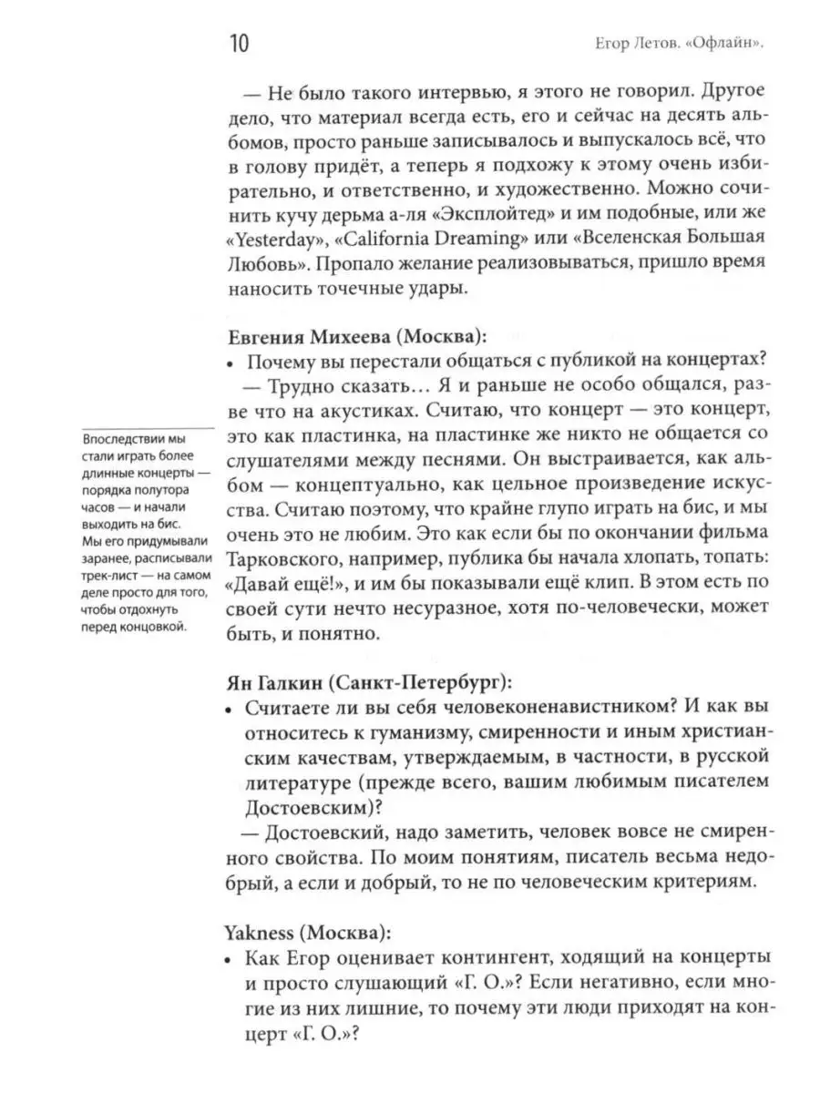 ОфФлайн. 2-е изд., доп Выргород 169041279 купить за 726 ₽ в  интернет-магазине Wildberries