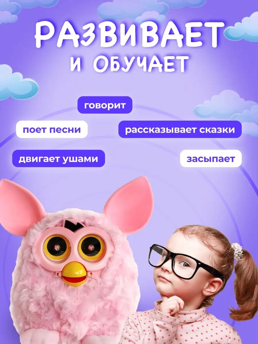 Интерактивная игрушка Ферби Коннект ярко розового цвета | Купить Furby Hasbro