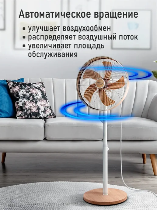 STINGRAY Вентилятор металлический напольный для дома 40 см 70 Вт, 70 Вт, фото 4