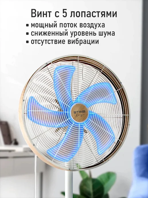 STINGRAY Вентилятор металлический напольный для дома 40 см 70 Вт, 70 Вт, фото 8