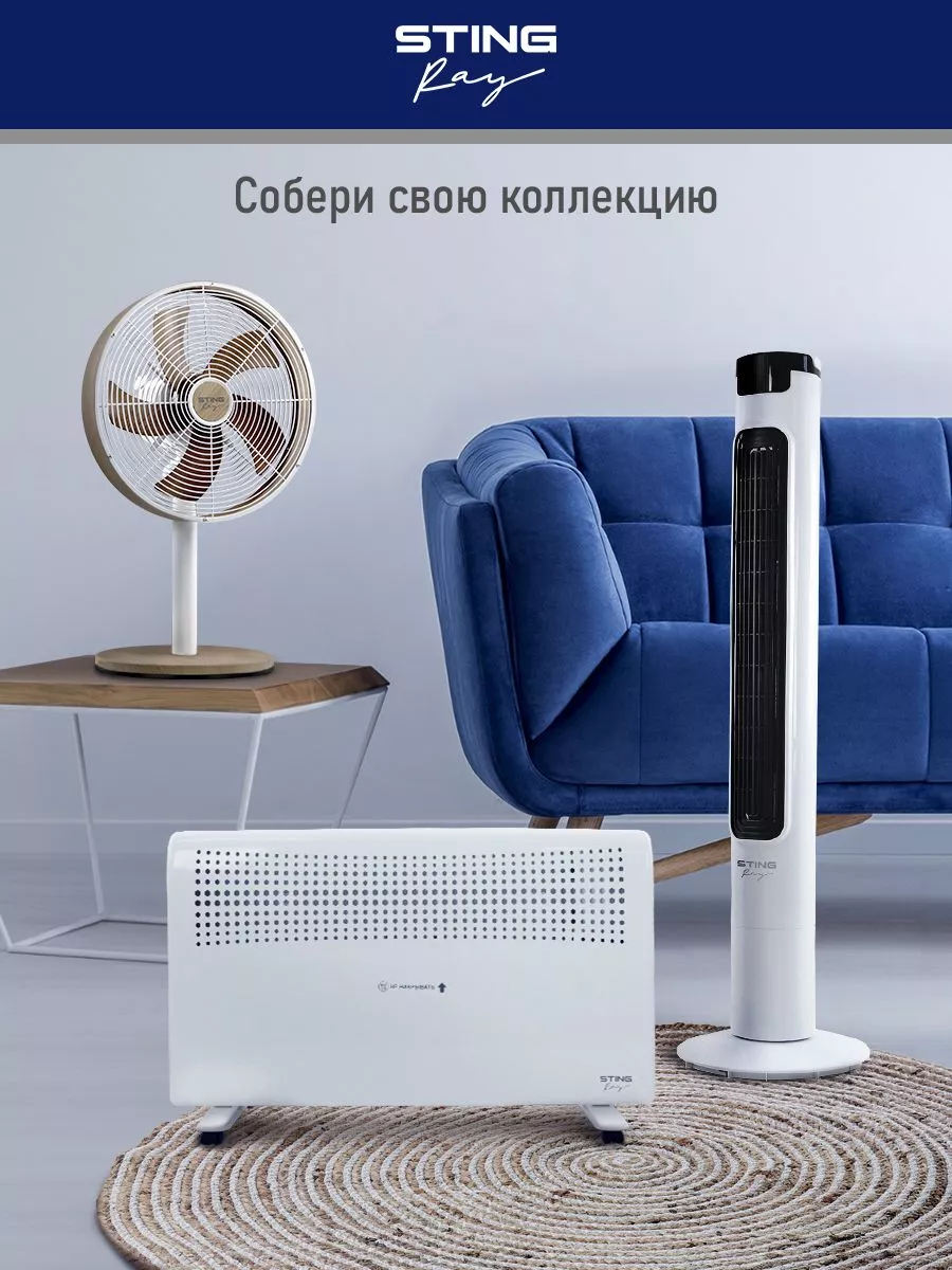 Вентилятор настольный для дома, устойчивый, 30 см, 60 вт STING RAY  169042219 купить за 2 107 ₽ в интернет-магазине Wildberries