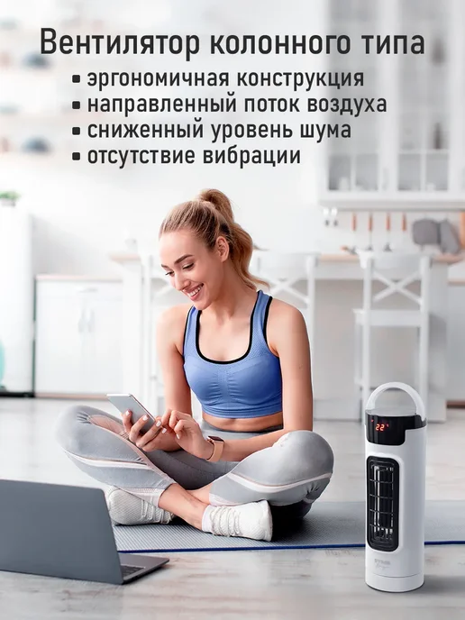 STINGRAY Вентилятор настольный колонный с пультом и таймером, 45 Вт, 45 Вт, фото 2
