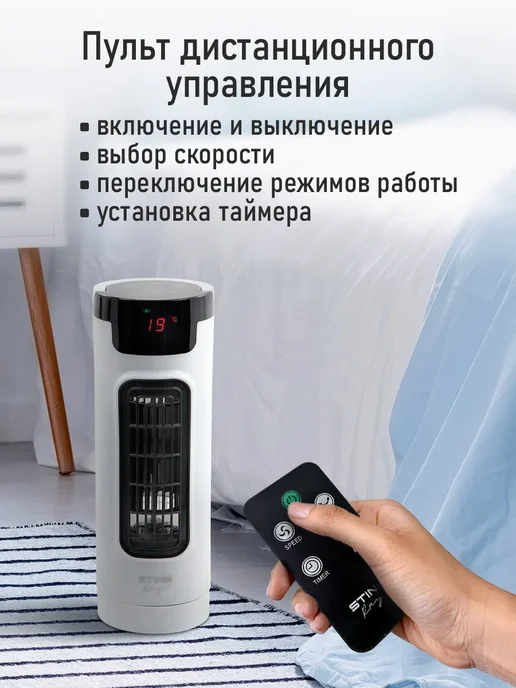 STINGRAY Вентилятор настольный колонный с пультом и таймером, 45 Вт, 45 Вт, фото 3