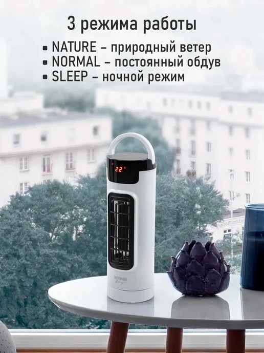STINGRAY Вентилятор настольный колонный с пультом и таймером, 45 Вт, 45 Вт, фото 6