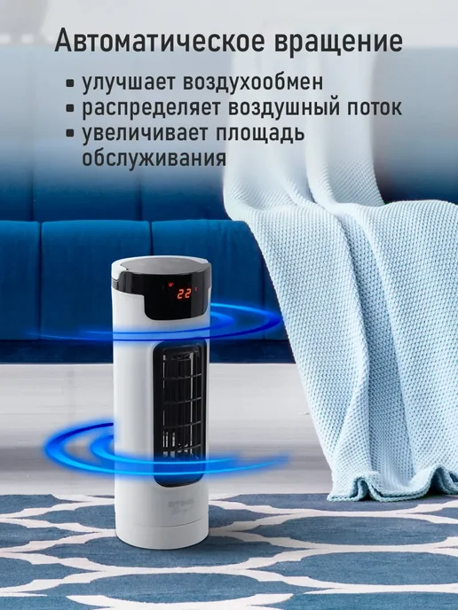 STINGRAY Вентилятор настольный колонный с пультом и таймером, 45 Вт, 45 Вт, фото 8