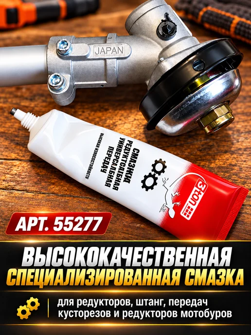 3TON Смазка для редуктора 100 гр 2 шт, 100 г, 2 шт, фото 3