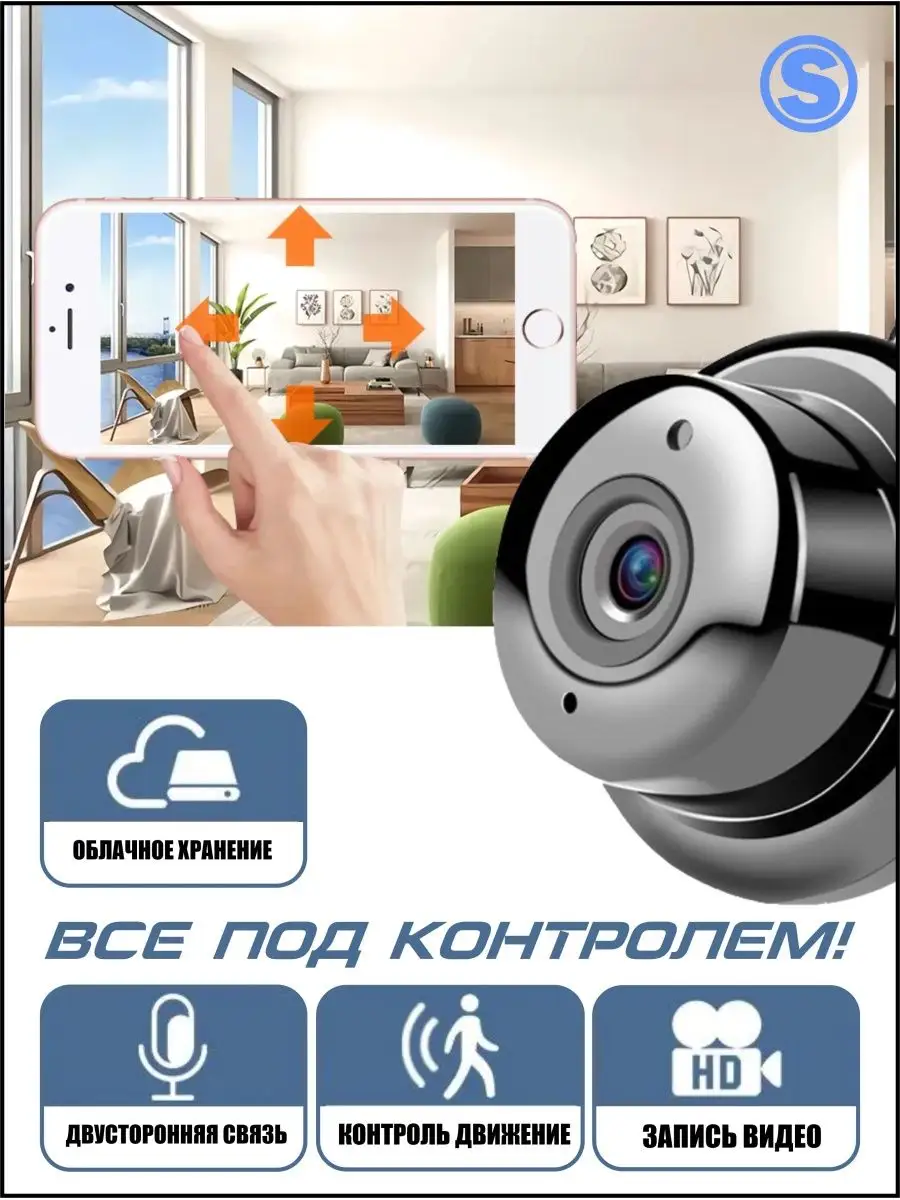 Камера видеонаблюдения мини беспроводная Wifi V380 169043943 купить за 989  ₽ в интернет-магазине Wildberries