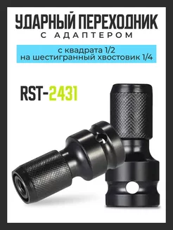 Патрон гайковерта 1/2 адаптер для бит переходник головка 1/4 AMA Tools 169044914 купить за 247 ₽ в интернет-магазине Wildberries