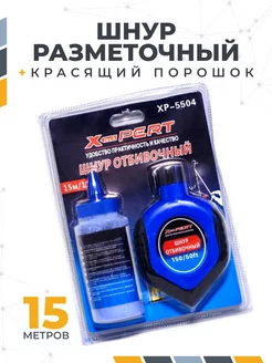 Шнур отбивочный AMA tools 169045144 купить за 194 ₽ в интернет-магазине Wildberries