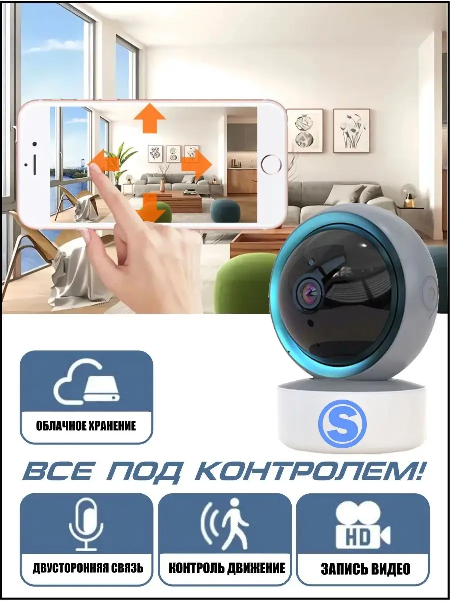 Камера видеонаблюдения для дома Wifi Sultan Market 169046170 купить за 1  200 ₽ в интернет-магазине Wildberries